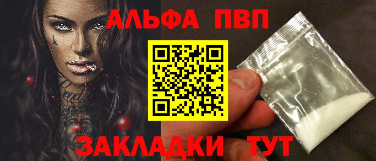 Бийск  где найти наркотики  А ПВП  Вход с VPN  APVP кристаллы  Alpha PVP Соль 