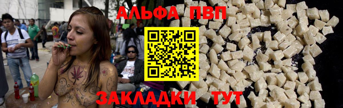Alpha PVP кристаллы  APVP крисы CK  Alpha PVP  Бийск 