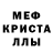 Меф 4 MMC Georgette Royes