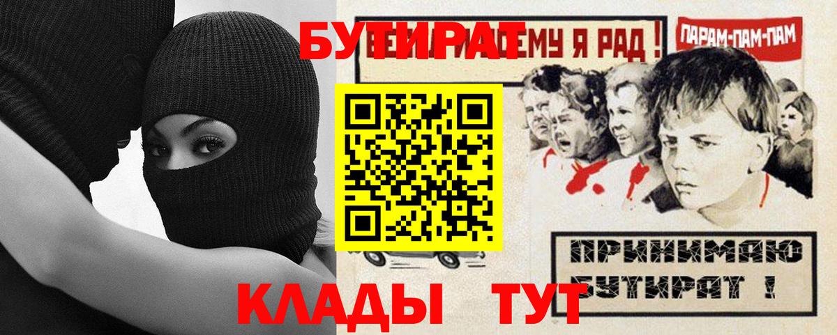БУТИРАТ BDO 33% Бийск