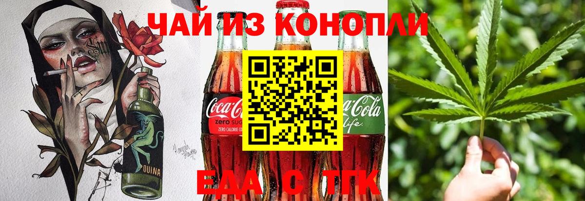 Canna-Cookies конопля  Вход с VPN  Бийск 