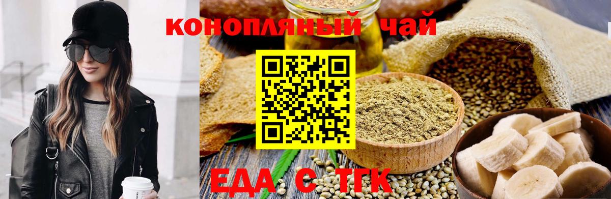 Cannafood марихуана Бийск