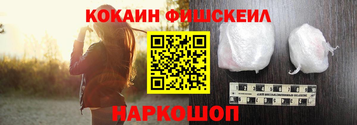 КОКАИН Колумбийский Бийск