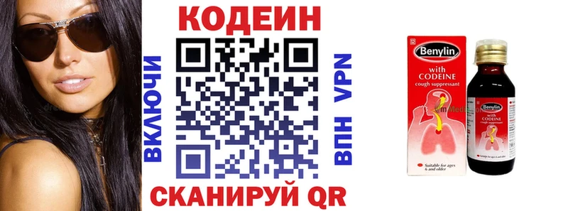 Кодеиновый сироп Lean Purple Drank Бийск