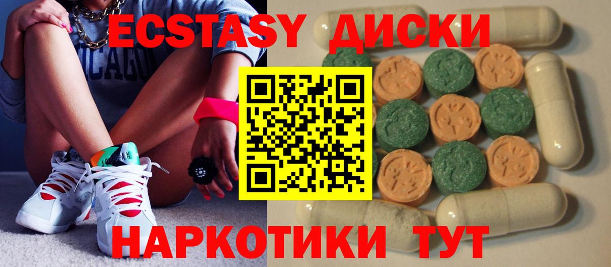 Бийск  Экстази Punisher  Ecstasy  Вход с VPN  наркошоп  Ecstasy 99% 