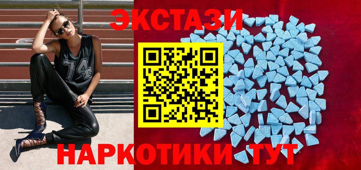ЭКСТАЗИ Дубай  Ecstasy  Ecstasy таблы  Бийск 