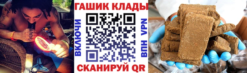 ГАШ Изолятор  ОМГ ОМГ как войти  даркнет клад  Бийск 