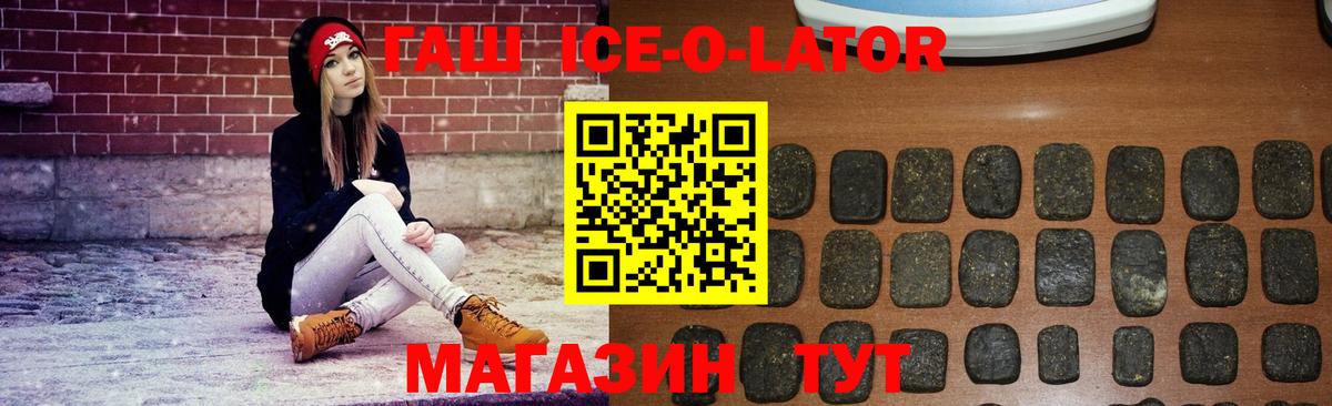 ГАШ гарик  Гашиш  ГАШИШ хэш  Бийск 