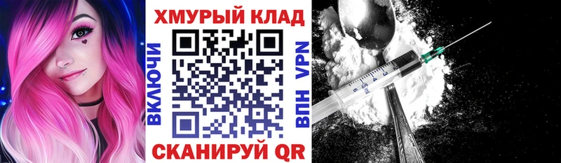 ГЕРОИН хмурый Бийск