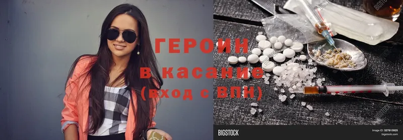 как найти   Бийск  ГЕРОИН Heroin 