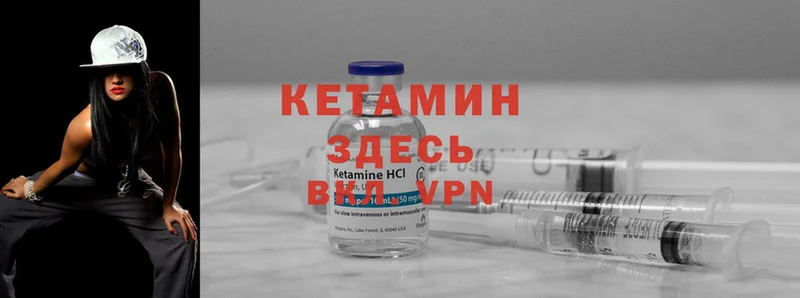 КЕТАМИН ketamine  сколько стоит  hydra ССЫЛКА  Бийск 