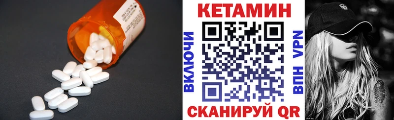 Кетамин VHQ  мега ONION  Бийск 