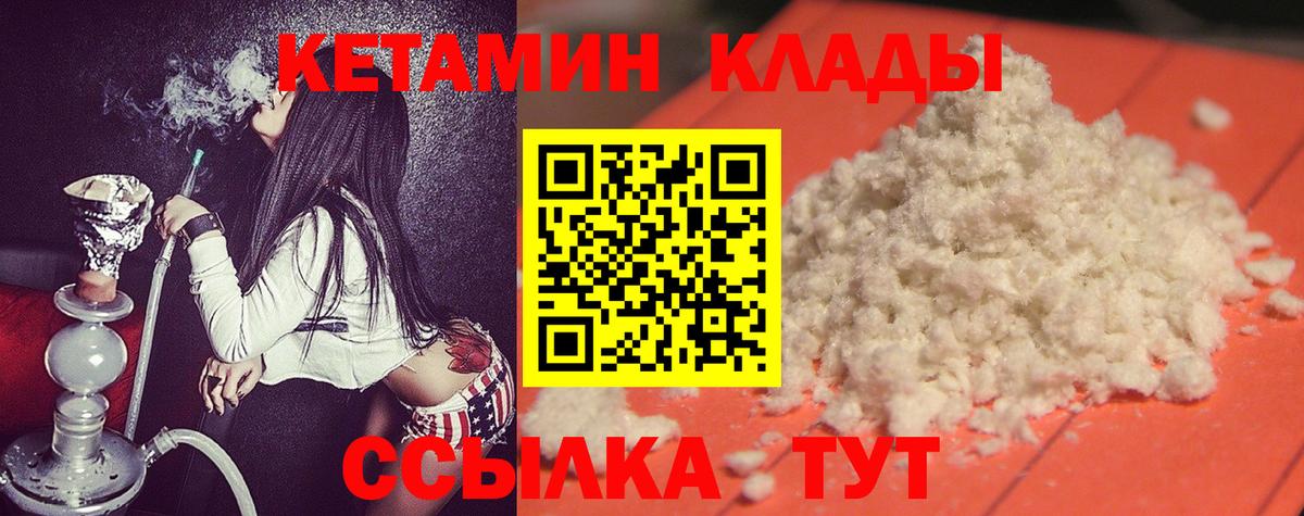 КЕТАМИН ketamine  Вход с VPN  Кетамин ketamine  Бийск 