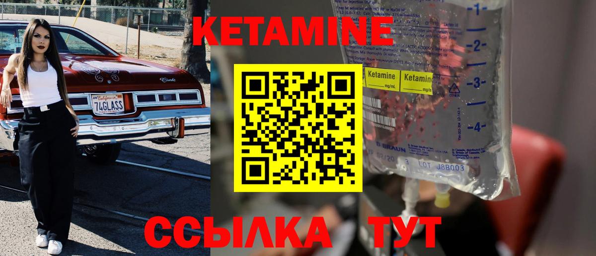 mega ссылка  Бийск  КЕТАМИН ketamine  Кетамин VHQ 
