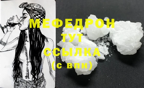 мефедрон VHQ Михайлов