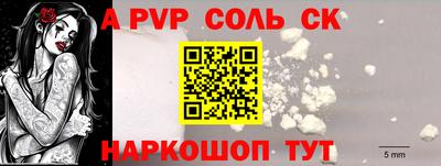 спайс Апрелевка