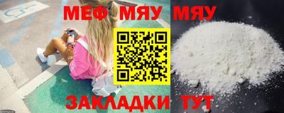 мяу мяу кристалл Аргун