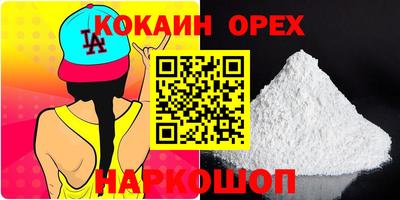 мяу мяу кристалл Аргун