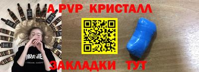 мяу мяу кристалл Аргун