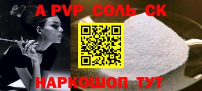 спайс Апрелевка