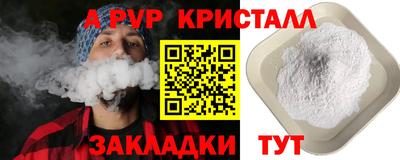 мяу мяу кристалл Аргун