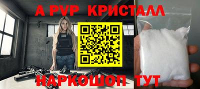 мяу мяу кристалл Аргун