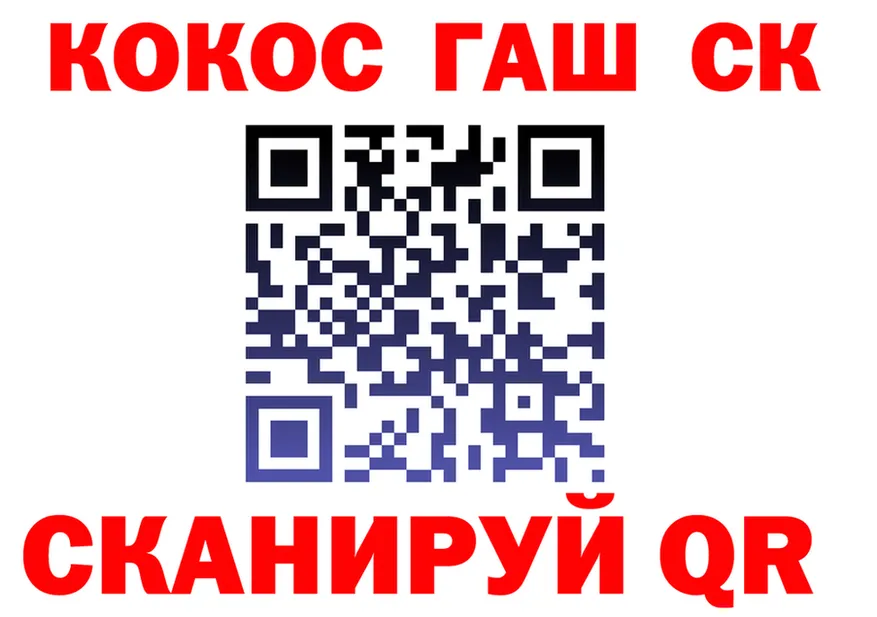 КОКАИН FishScale tor darknet МЕГА Бийск