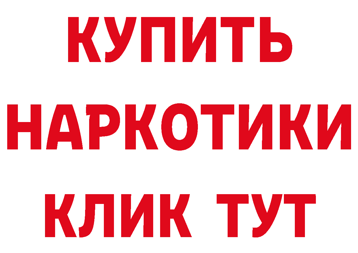 Кетамин VHQ ССЫЛКА дарк нет гидра Бийск