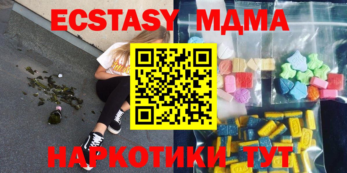 Alpha-PVP СК   КОКАИН  Вейп ТГК  Бошки Шишки  MDMA  NBOMe  Бийск  Гашиш  Мефедрон кристаллы 