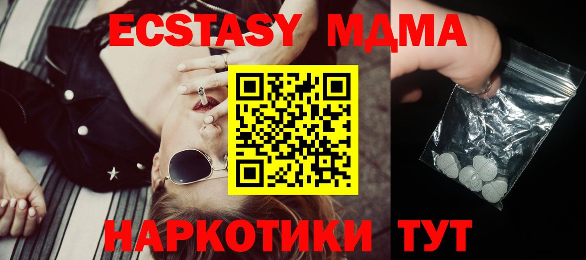 МДМА Molly  Вход с VPN  Бийск 