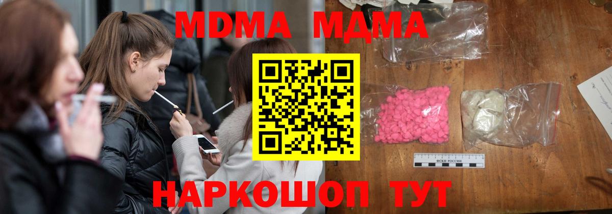 MDMA  Бийск  МДМА Molly  МДМА VHQ 