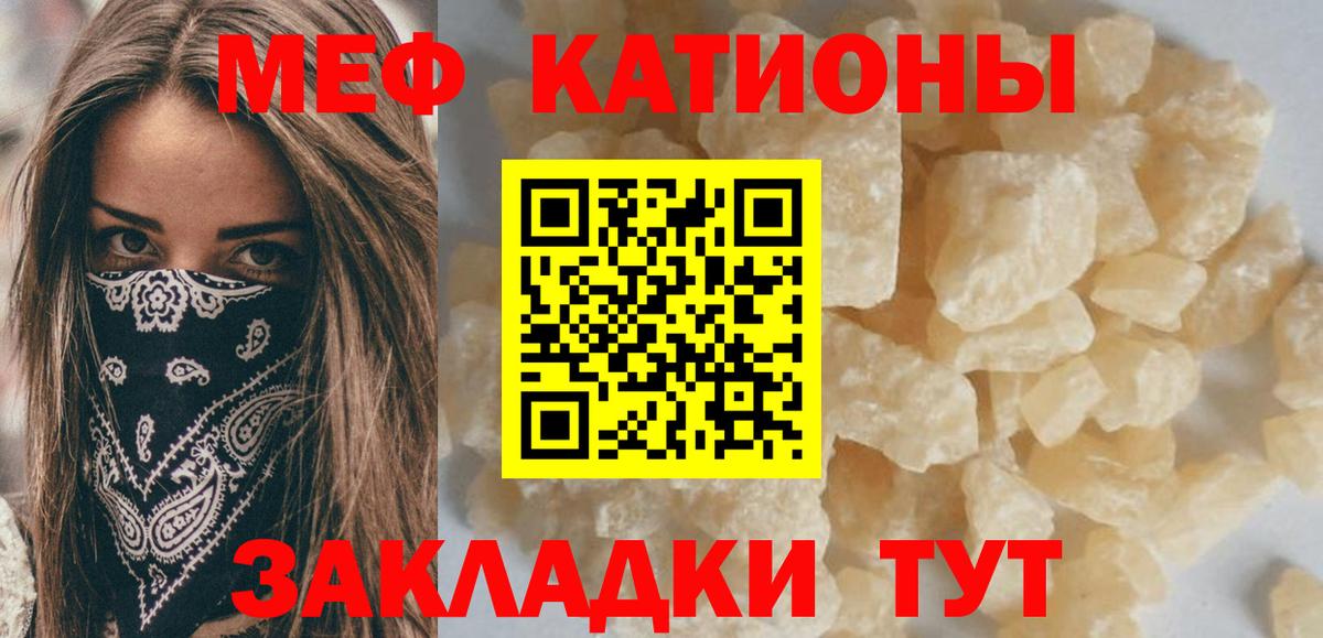 Мефедрон 4 MMC  Мефедрон  Вход с VPN  МЕФ  Бийск  МЯУ-МЯУ mephedrone 