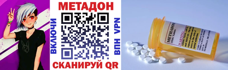 МЕТАДОН белоснежный Бийск
