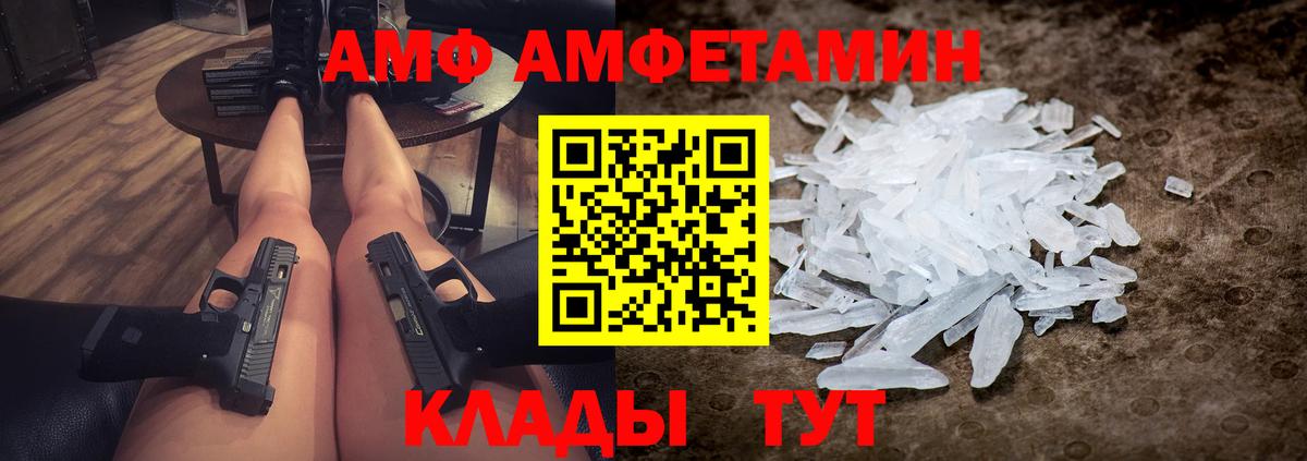 МЕТАМФЕТАМИН винт  Вход с VPN  Бийск  МЕТАМФЕТАМИН винт 