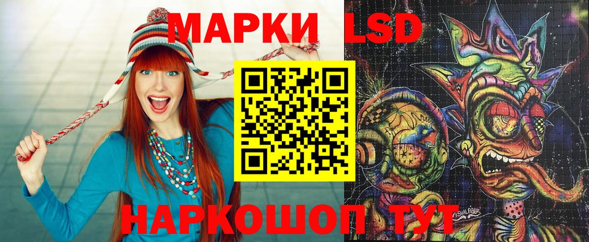 Марки 25I-NBOMe 1,5мг Бийск