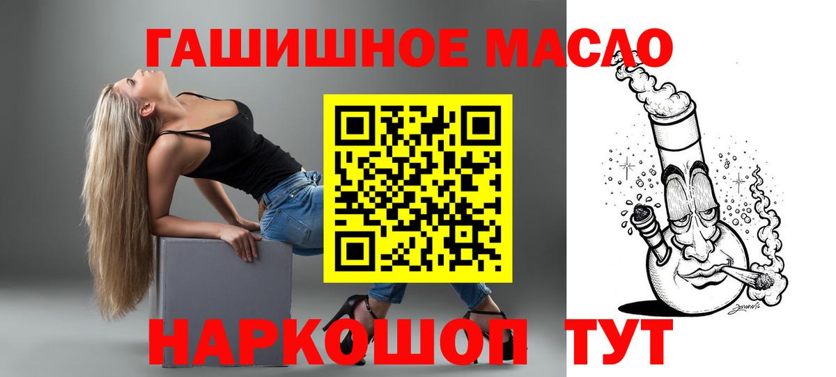 Дистиллят ТГК THC oil  Бийск 