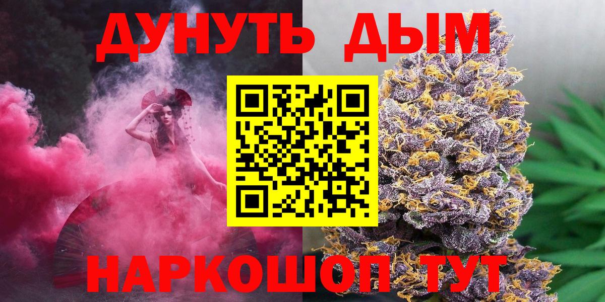 Канабис гибрид  Конопля план  Каннабис план  Шишки марихуана Bruce Banner  Бийск  Вход с VPN 